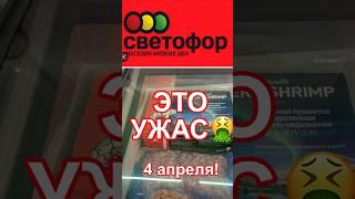 ЭТО УЖАС!СВЕТОФОР ОБНАГЛЕЛ! СРОЧНО ВСЕМ! ЭТО НАДО ЗНАТЬ! #новости #продукты #втренде #музыка #bts
