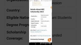 HEC Scholarship 2023 | US-Pakistan Knowledge Corridor Scholarships