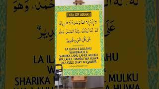 DUA OF ARFAH AND FAST OF ARAFAH