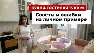  Потрясающая кухня-гостиная c розовым диванчиком. Честный рассказ о плюсах и ошибках. Рум тур