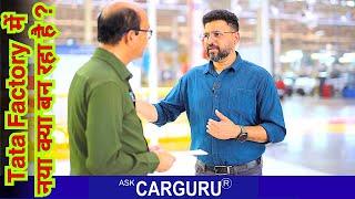 क्या है TATA CURVV की Launch Date  Ask CarGuru