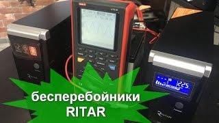 Видеообзор ИБП RITAR RTSW 600 LCD-LED