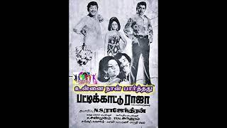 #SPB_Rare_Song 1975_27A | Unnai Naan Paarthathu Vennila Velaiyil (Film Version - Full Song )