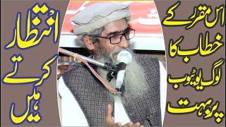 Molana Amir Hamza Sb New Khitab In Lahore - Albadar