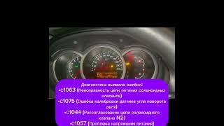 Воскресили ABS на Suzuki Grand Vitara! Страшные ошибки (С1063, С1075..) БЕЗ замены блока!