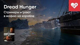 Стрим от 06/04/2022 - DREAD HUNGER