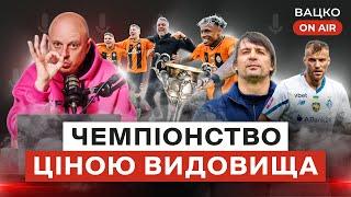 Вацко on air #102: Класичне вдалося, батл Судакова та Шапаренка, скандал у грі Шахтар - Динамо U19