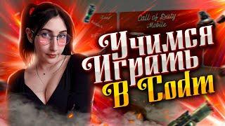 #shorts КАТАЕМ  КБ |ИГРАЕМ С ПОДПИСЧИКАМИ Call of Duty Mobile