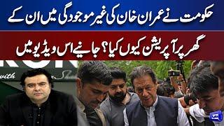 Why Police Raid On Zaman Park In Absence Of Imran Khan ? | On The Front With Kamran Shahid