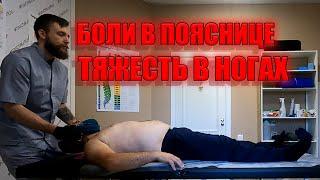Тяжесть в ногах. Здоровый стержень Оренбург