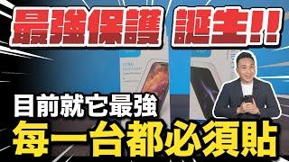 最強 iPhone 16 周邊配件 保護你的手機又保護你的眼睛  抽16ProMax留意片尾「Men's Game玩物誌」「Men's Game玩物誌」