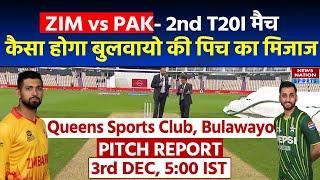 Zimbabwe vs Pakistan: Queens Sports Club, Bulawayo Pitch Report | Pitch Report | 2nd T20I