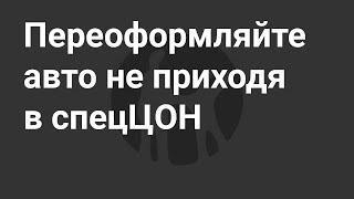 Как снять и поставить авто на учёт онлайн в мобильном приложении Kaspi.kz