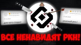 ВСЕ НЕНАВИДЯТ РОСКОМНАДЗОР! | Почему РКН ХУДШЕЕ ТВОРЕНИЕ РОССИИ?