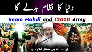 End of Times | Imam Mahdi’s Army & Islam’s Future | Maulana Sajjad Nomani DB