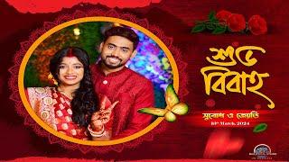 JYOTI & SUBODH || BENGALI WEDDING VIDEO || AAJ SARA BELA  || BAG DIGITAL STUDIO