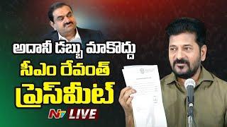 CM Revanth Reddy Crucial Press Meet LIVE | సీఎం రేవంత్ కీలక ప్రెస్ మీట్ | Ntv