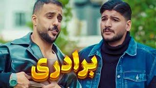 کلیه شو داد به برادرش