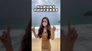 国人在泰国定居一个月的花销真的不算低啊