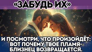 ️ ДУХОВНОЕ ПРЕДУПРЕЖДЕНИЕ: С вами произошло нечто, что было скрыто... до сих пор!