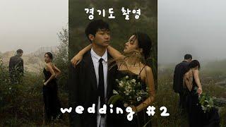 안개가 자욱한 셀프 웨딩 스냅 가을편 vlog / 플래너 없이 살아남기 #2 / 서울 근교 촬영지, 드이베 드레스, 셀프 헤어 메이크업