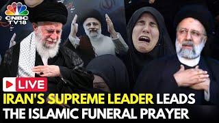Ebrahim Raisi Funeral LIVE: Iran's Supreme Leader Khamenei Performs Prayer To Iran President |N18G