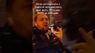 Иду навстречу! #shorts