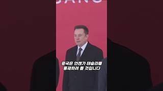 일론머스크 테슬라 중국에게 삼켜진 이유