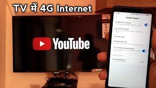 How to connect Smart TV to internet using Mobile Hotspot || Easy Method