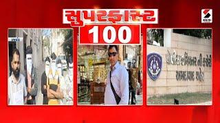 SUPERFAST 100 | Gujarat | Winter | Weather Update | Sandesh News