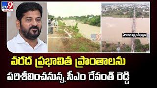 CM Revanth Reddy will inspect the flood affected areas CM Revanth Reddy Khammam - TV9