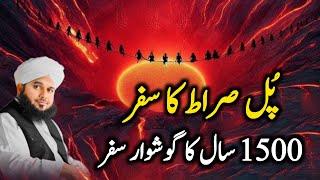 Pul Siraat Ka Safar || Peer Ajmal Raza Qadri Emotional Bayan || Islamic Mentor