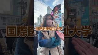 【高学歴女子】学歴厨も大興奮www #Shorts