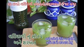 એસિડિટી, તજાગરમી માટે પાણીમાં ફક્ત 2 ચમચી,ઠંડુ વરિયાળીનું શરબત તૈયાર | Variyali Sharbat Recipe