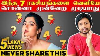 யாரிடமும் தப்பி தவறி கூட சொல்லக்கூடாத 7 ரகசியம் | Don't Share | Sha Boo Three | RJ Sha