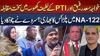 Election Survey 2024 | Shocking Public Opinion in NA-122 | PTI vs PMLN | Suno Digital