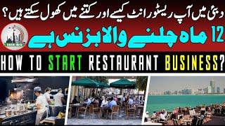 Restaurant Business in Dubai/UAE - Investment, Costs, Savings, and More!"