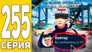 Кто ПРАВ?! КОНФЛИКТ С Хейтером! ПУТЬ БОМЖА на HASSLE ONLINE #255 Радмир РП (КРМП)