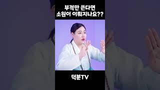 부적 한장으로 소원 이루기, 가능할까요? 무당에게 직접 물어봤습니다!! #shorts