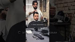 Никита Занько Ⅰ Барбер Ⅰ #барбер #никитазанько #barber #тренды  Донаты идут на развитие канала 🫡