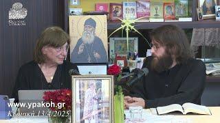 ΝΟΣΗΡΗ ΘΡΗΣΚΕΥΤΙΚΟΤΗΤΑ - ΝΟΣΗΡΗ ΖΩΗ