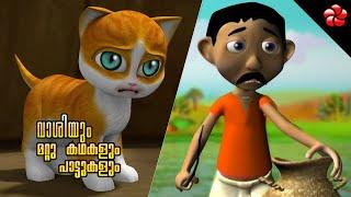 Vashi  Arrogance Kathu story  and other kids cartoon stories and baby songs from Manjadi and Pupi