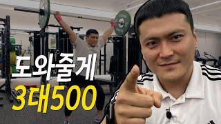 3대500 맛집!? 빵빵한 코치진으로 무장한 퍼스널 트레이닝 센터