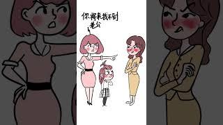 搞笑漫畫，家長老師吵架#shorts #comics #creative 漫画动画