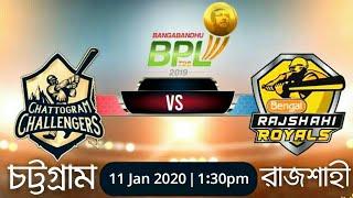 Gtv Live|Chattogram Challengers vs Rajshahi Royals|BPL Live Match Today|Rabbithole Live Today