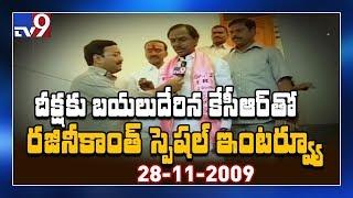 KCR interview to Rajinikanth TV9 before Deeksha on 28-11-2009 - TV9