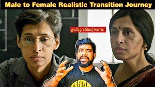 Neela Nira Sooriyan Movie Review in Tamil | Neela Nira Sooriyan Review in Tamil | AhaTamil