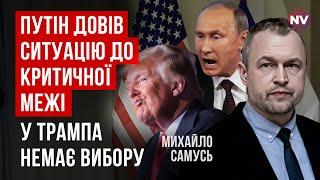 Ситуація в США тріщить по швах. Без цього рішення Трампу кінець | Михайло Самусь