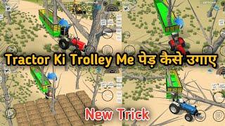 Tractor Ki Trolley Me पेड़ कैसे लगाएं Indian Vehicles Simulator 3D Me || Indian Vehicles Simulator