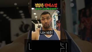 체지방은 빼고 근육량은 늘리는 현실적인 린메스업 방법!? (feat. IFBB프로 김영범)